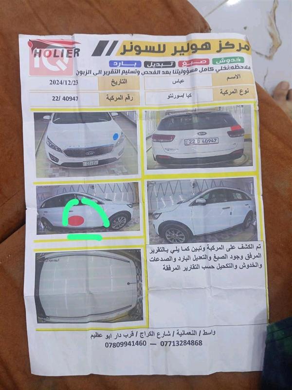 car image